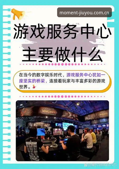 资深用户评测：连接每一刻游戏体验平台注册推荐，三步搞定的实战心得