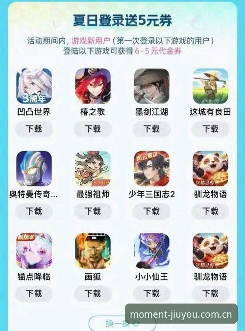 九游连接每一刻游戏体验CN下载 揭秘九游连接每一刻游戏体验CN下载背后的设计逻辑