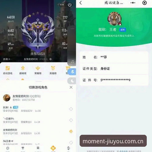 九游连接每一刻游戏体验CN下载深度评测：从数据同步到账号绑定的效率突围