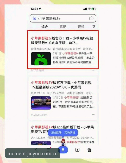 九游app安卓安装包安卓版全面解析：从新手到高手的游戏数据管理指南